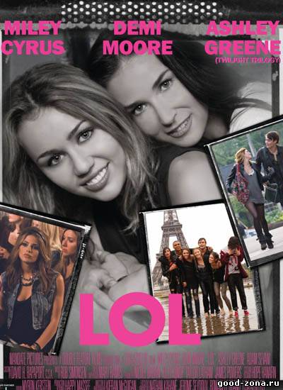 Лето. Одноклассники. Любовь.