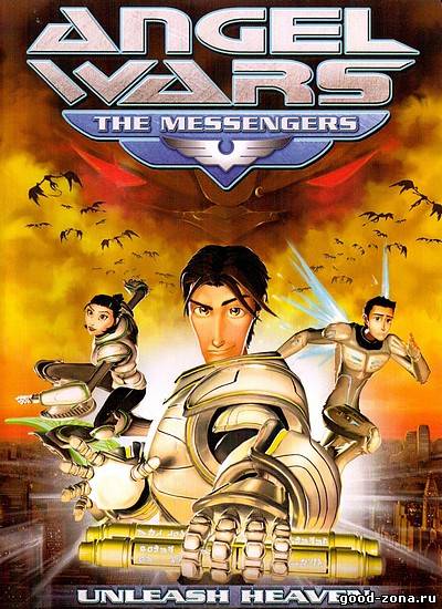 Ангел войны: Посланники