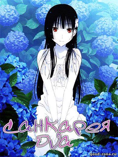 Санка Рэа OVA