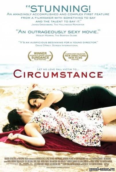 Обстоятельство / Circumstance