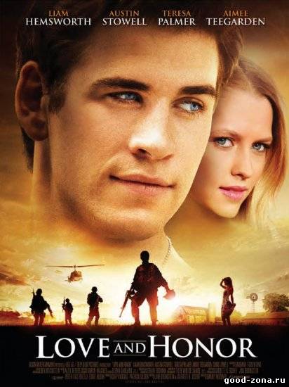 Молодые сердца