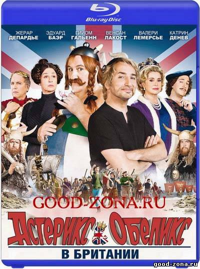 Астерикс и Обеликс в Британии