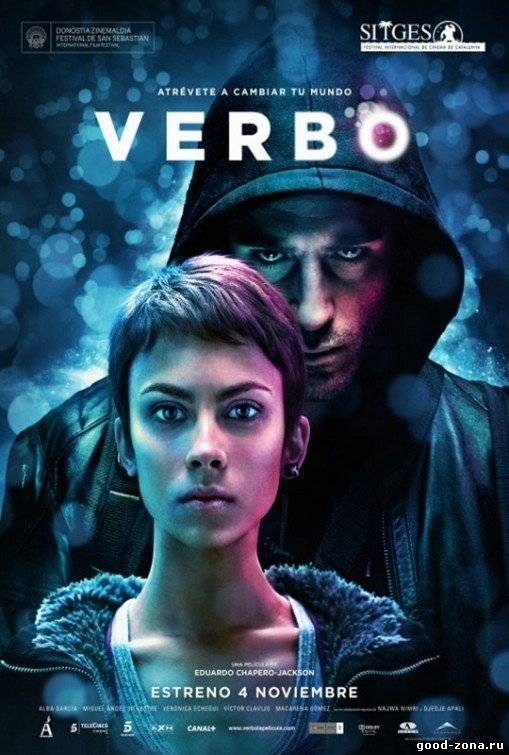 Вербо / Verbo