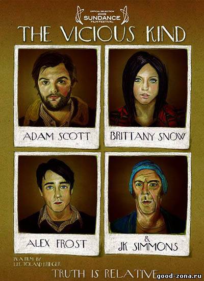 Злобный тип