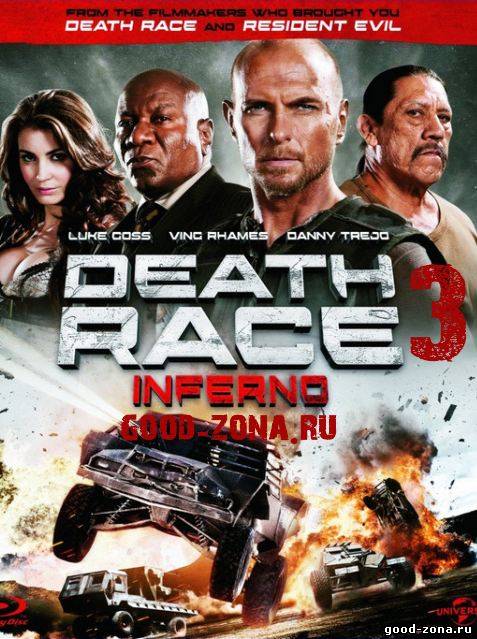 Смертельная гонка 3