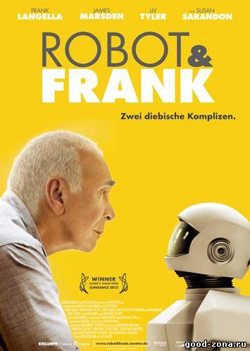 Робот и Фрэнк / Robot & Frank