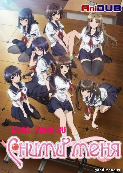 Фотографируя девушек