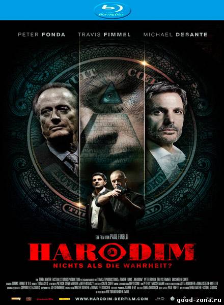 Хародим. Ничего,кроме правды?