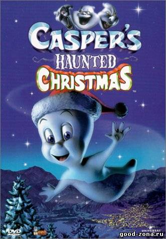 Каспер: Рождество призраков