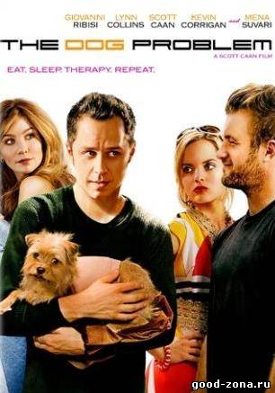 Собачья проблема