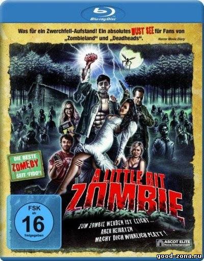 Немного зомби