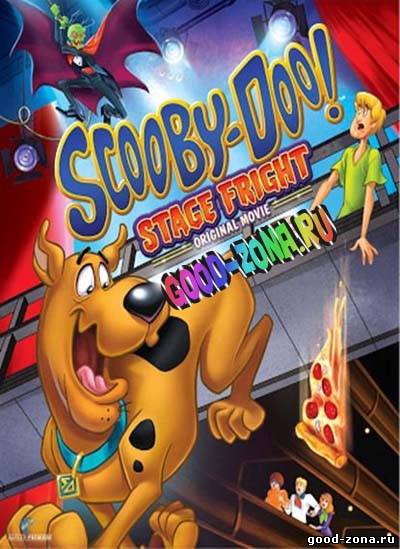 Скуби-Ду! Боязнь Сцены