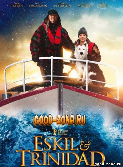 Эскиль и Тринидад