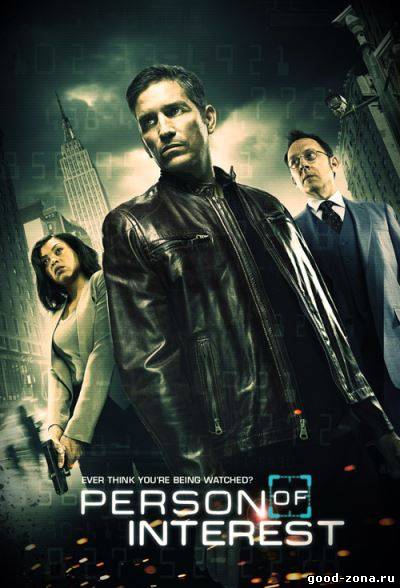 В поле зрения 3 сезон