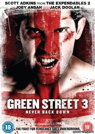 Хулиганы 1,2,3