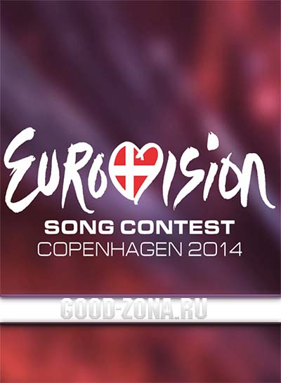 Еврoвидение (2014)
