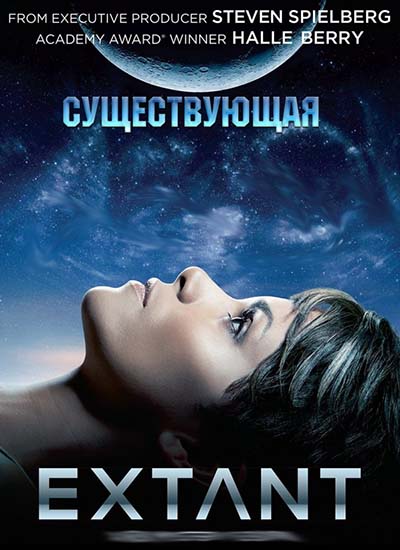 За пределами / Существующая