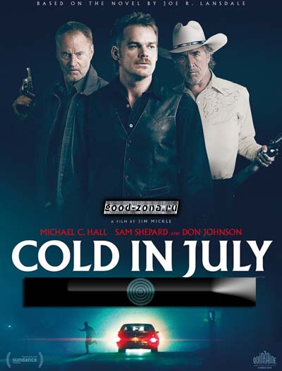 Холод в июле