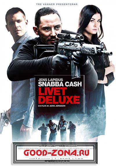 Шальные деньги: Роскошная жизнь