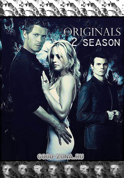 Первородные / Древние 2 сезон