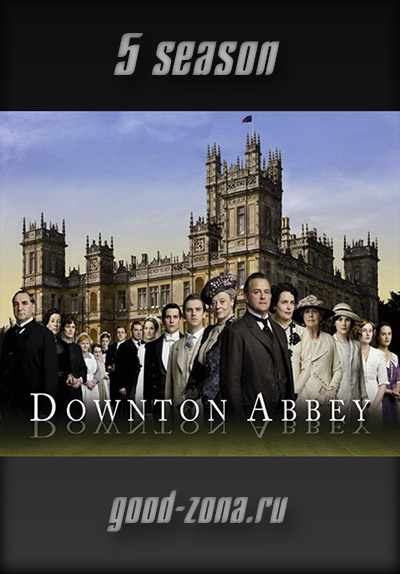 Аббатство Даунтон 5 сезон