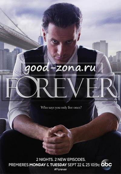 Вечность (2014) 1 сезон