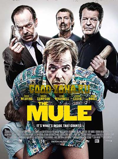 Мул (2014)