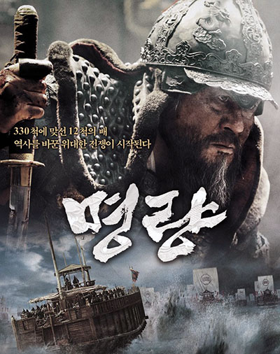 Битва за Мён Рян