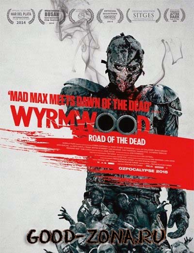 Лесной змей / Дорога мертвецов