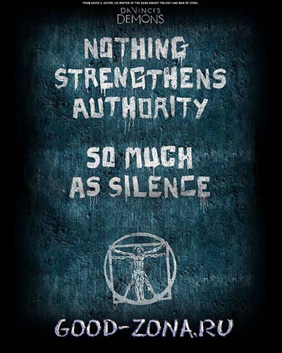 Демоны Да Винчи 3 сезон