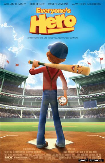 Победитель