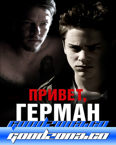 Школьный стрелок / Привет Герман