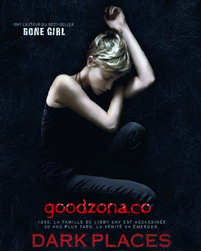 Темные тайны (2015)