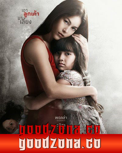 Сансара / Ранг (2014)