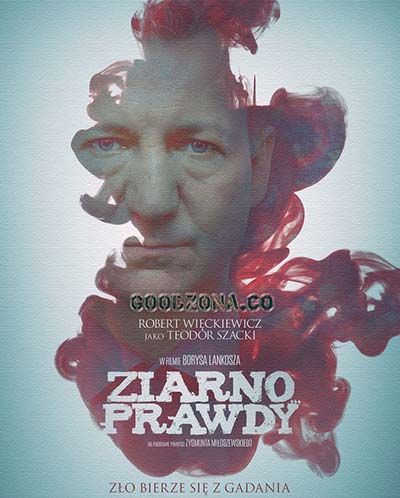 Зерно правды