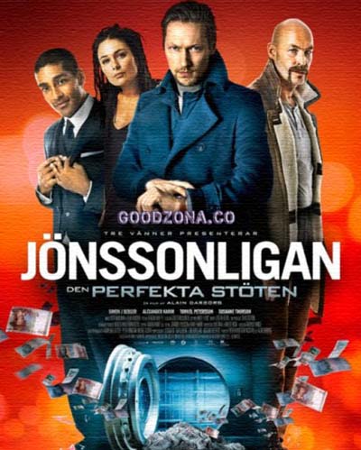 Банда Йонссона. Большой куш