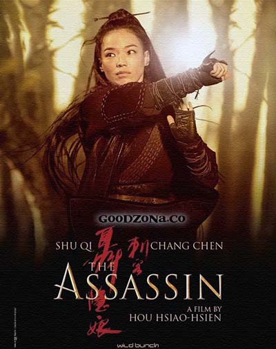 Убийца / Nie yin niang (2015)